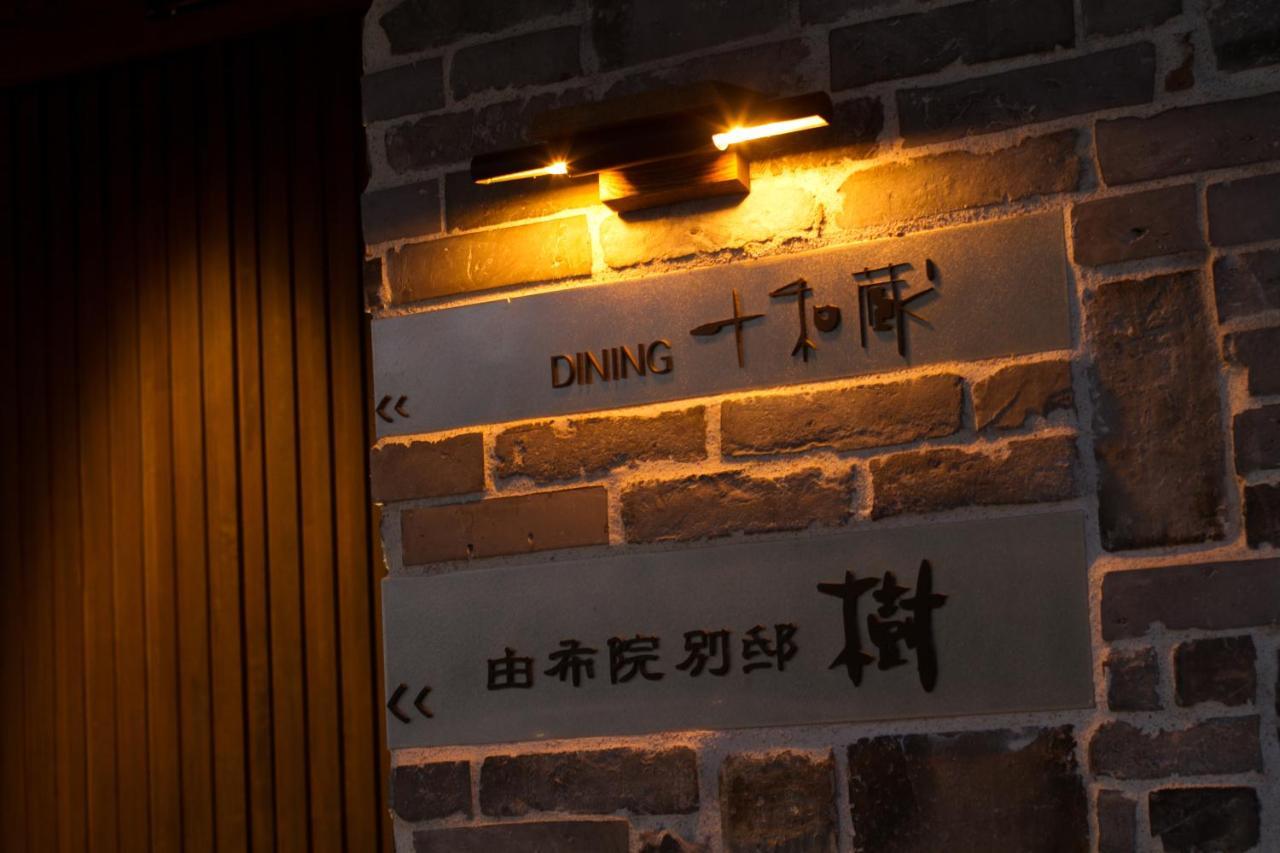Yufuin Bettei Itsuki Hotel Ngoại thất bức ảnh